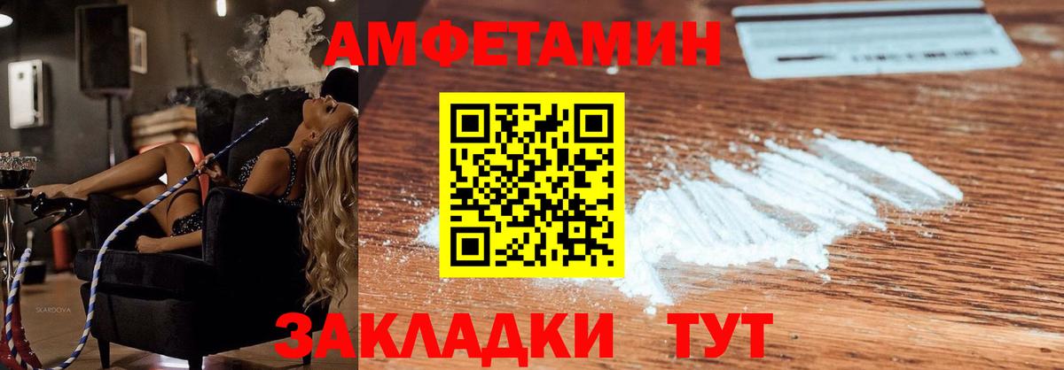 АМФЕТАМИН 97%  АМФЕТАМИН  Зеленодольск  Amphetamine  Вход с VPN 