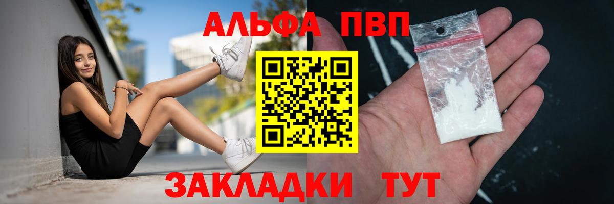 Alfa_PVP  A PVP СК  Alpha-PVP мука  Вход с VPN  Зеленодольск  APVP СК 