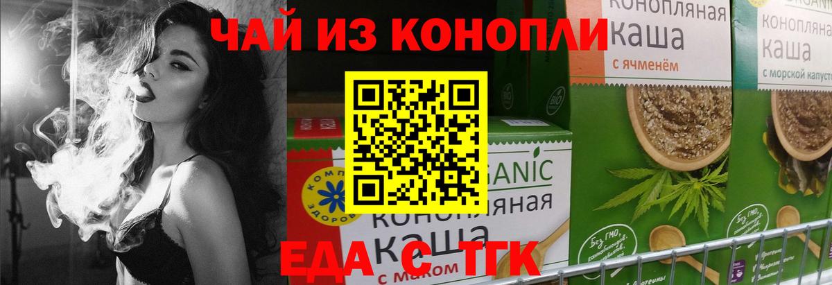 Печенье с ТГК конопля  Вход с VPN  Зеленодольск 