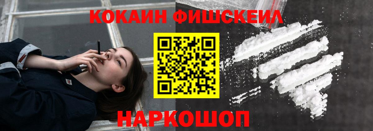 Cocaine Эквадор Зеленодольск