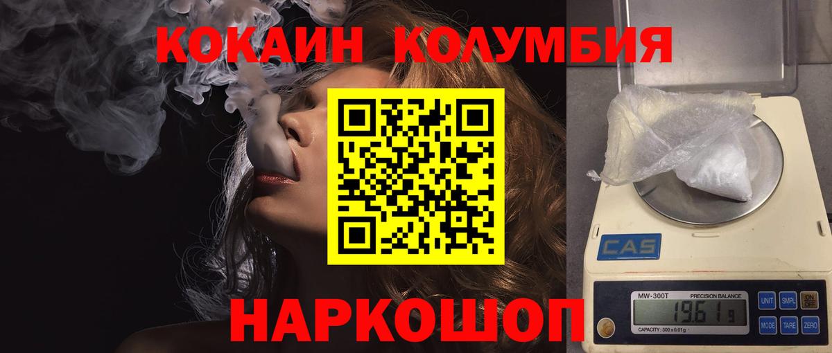 Зеленодольск  COCAIN 98%  Вход с VPN  цена   КОКАИН Колумбийский 