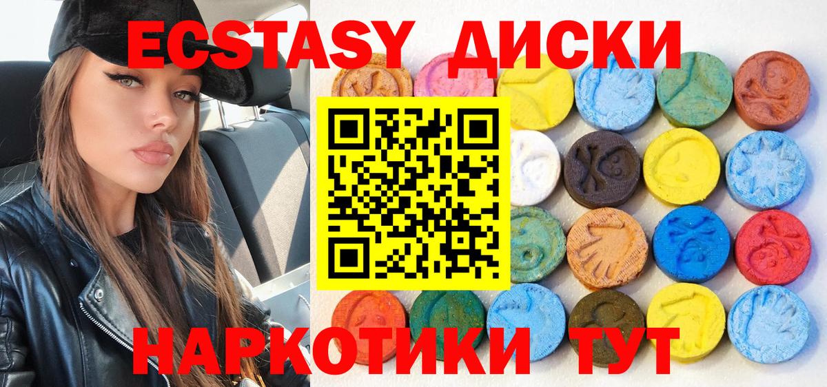 Зеленодольск  Экстази  Вход с VPN  Экстази Punisher  Ecstasy таблы 