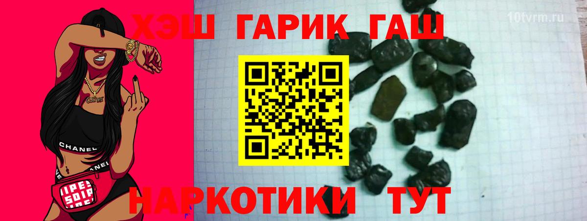 ГАШИШ Ice-O-Lator Зеленодольск