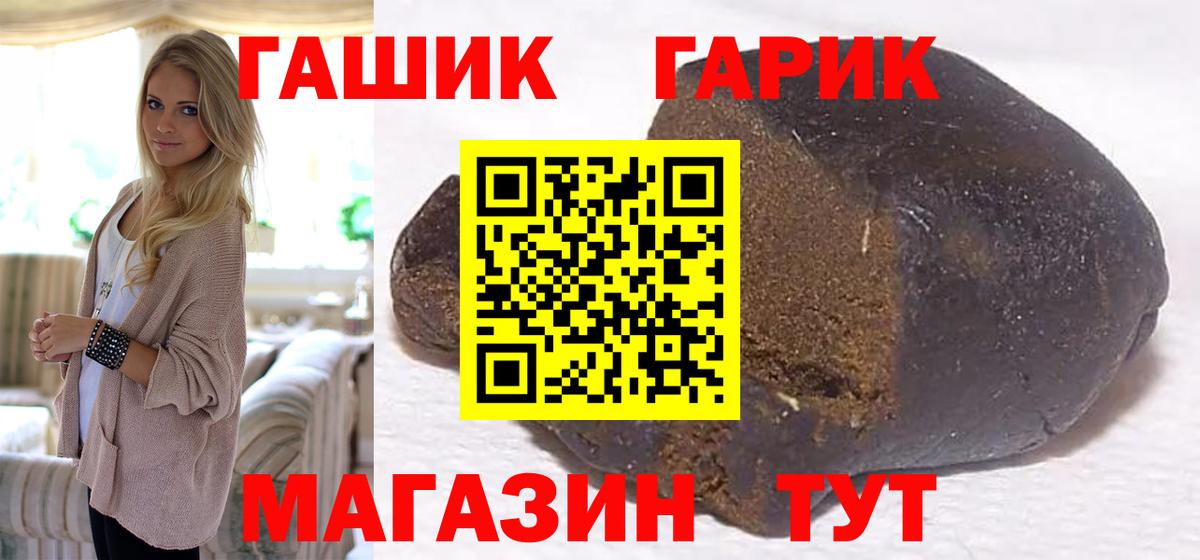 ГАШ хэш  ГАШИШ индика сатива  наркота  Вход с VPN  Зеленодольск  ГАШИШ 