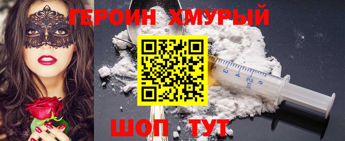 Зеленодольск  ГЕРОИН  Вход с VPN  ГЕРОИН Heroin 