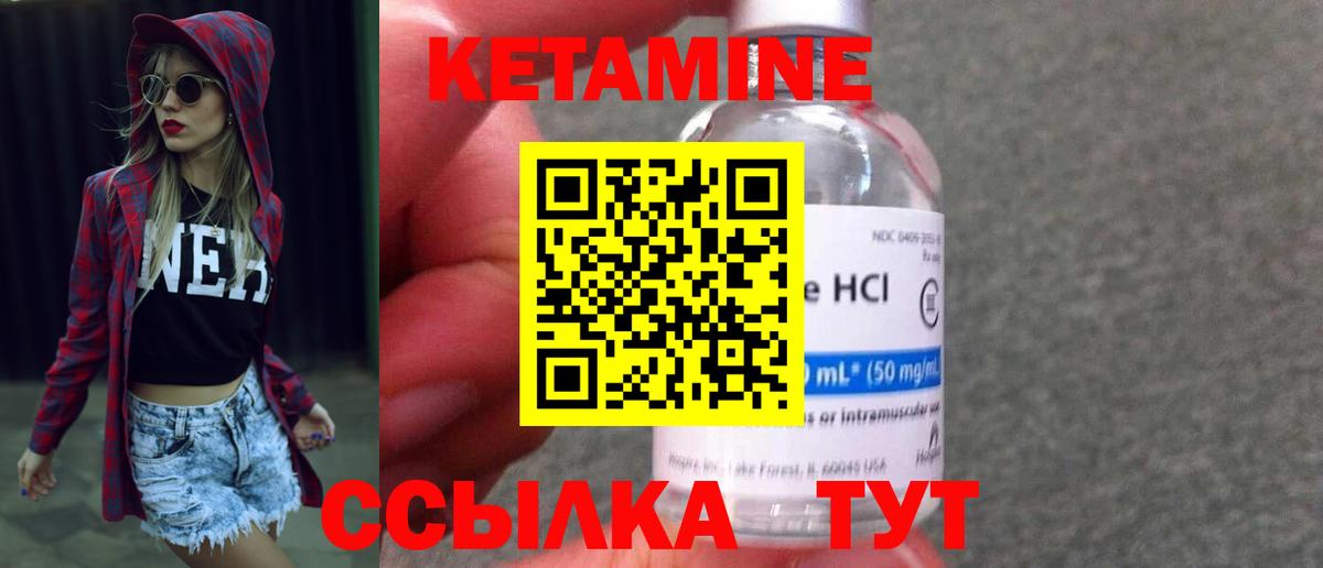 Кетамин ketamine Зеленодольск