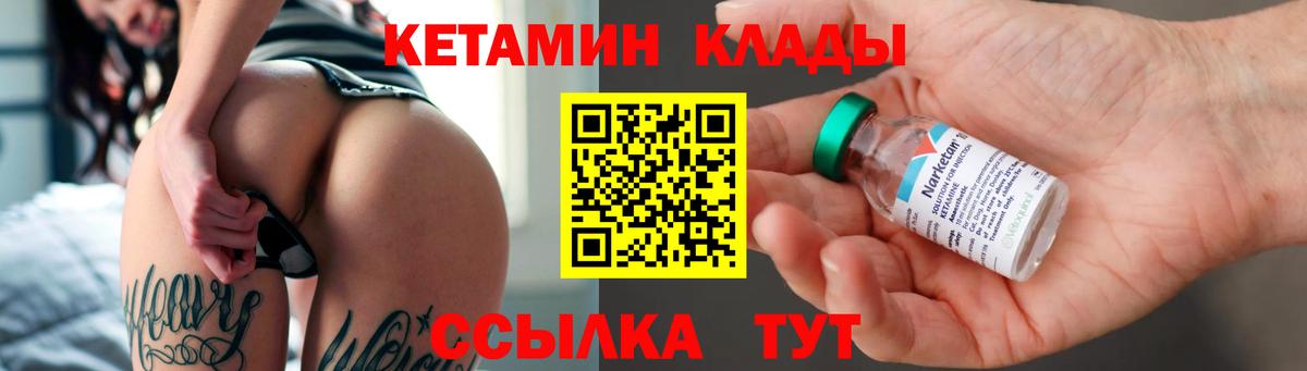 Кетамин VHQ  Вход с VPN  Зеленодольск 