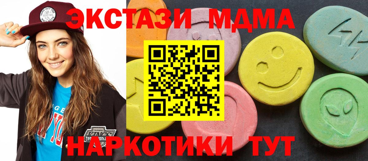 MDMA crystal  Вход с VPN  Зеленодольск 