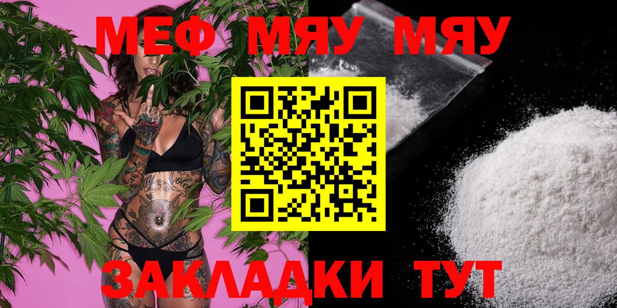 Зеленодольск  Меф  Вход с VPN  Меф VHQ 