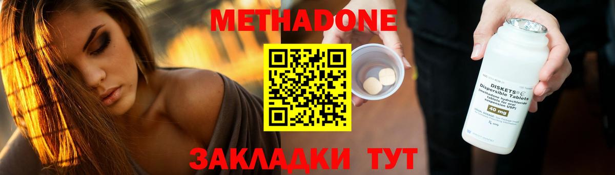 Зеленодольск  Метадон VHQ  Вход с VPN  omg ТОР  МЕТАДОН белоснежный 