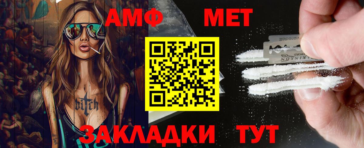 МЕТАМФЕТАМИН витя  МЕТАМФЕТАМИН витя  Вход с VPN  Зеленодольск 