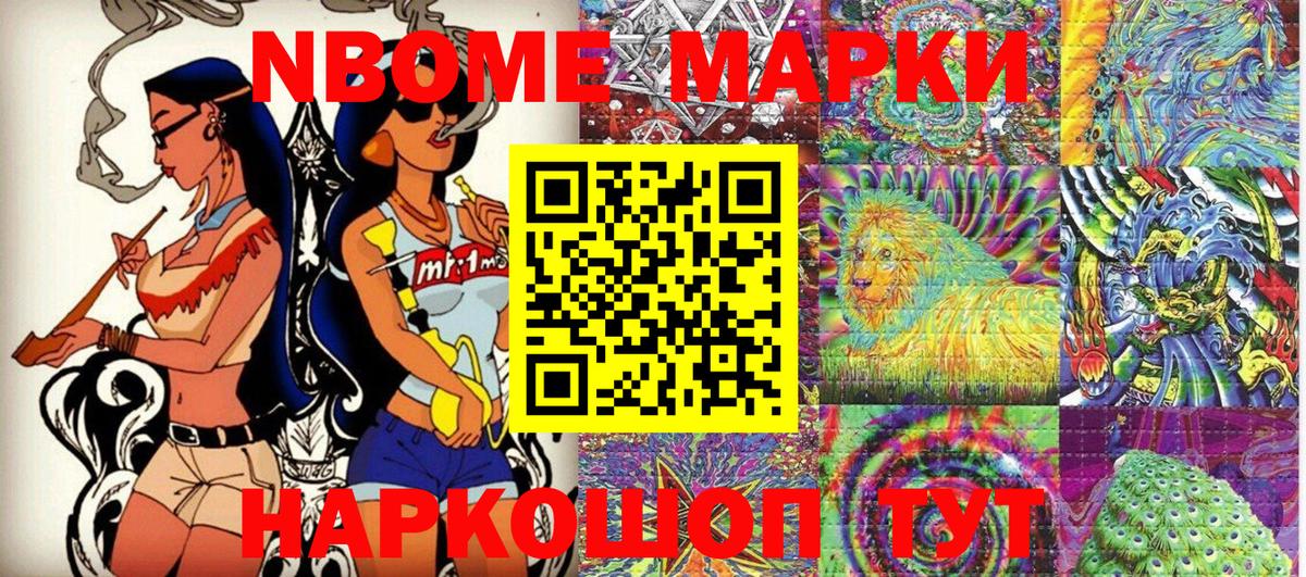 Зеленодольск  Марки 25I-NBOMe 1,5мг  Вход с VPN 