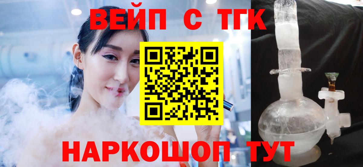 Дистиллят ТГК Wax  хочу наркоту  Зеленодольск  hydra зеркало  Вход с VPN 